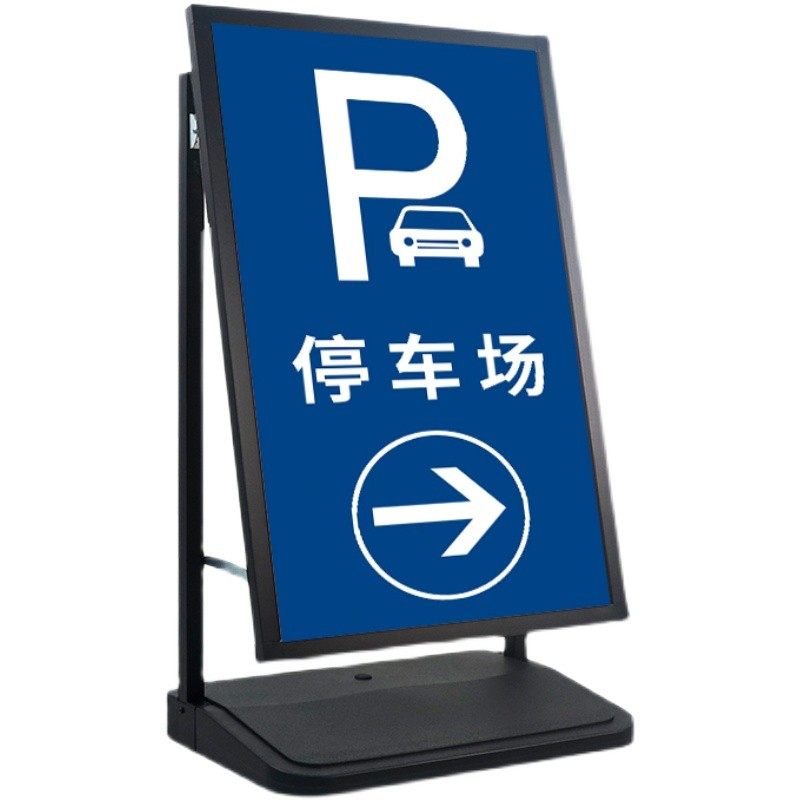 户外防风海报架时尚广告牌支架海报D展架立式落地式招聘展示牌架