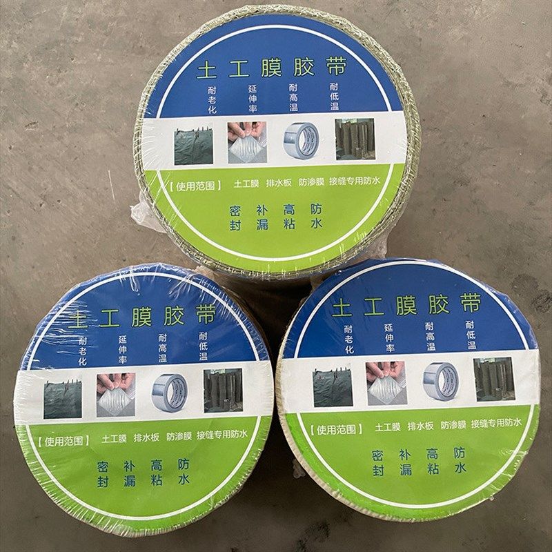 土工专用胶带 单面补漏 s 双面接缝粘接鱼塘防渗膜 防水板防水卷,基础建材,防水补漏用品,淘宝优惠券,粉丝福利购,淘宝优惠卷