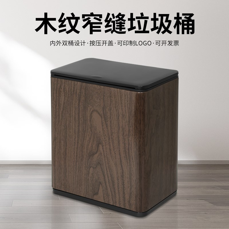 家用垃圾桶按压i带盖客厅中式木纹轻奢厕所卫生间带盖窄缝厨房卧