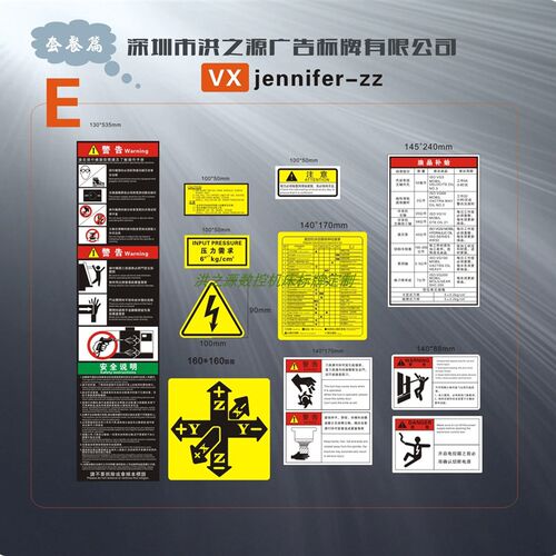 龙门加工中心操作说明标签T龙门警示标牌
