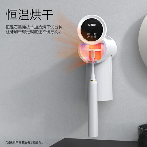 智能牙刷牙杯消毒器 紫外线牙刷消毒烘干加热烘T干免打孔新款上新