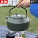 旅途 泡茶壶野营露营野外茶具煮水壶 户外e304不锈钢烧水壶便携式