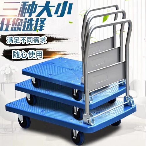 小推车拉货手推车货搬运车平板拖车重型便携折叠家V用四轮轻便静