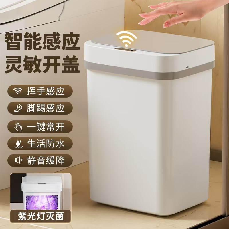 2025智能感应垃圾桶分类带盖自动家用厨房大号卫生间卫.生桶塑料