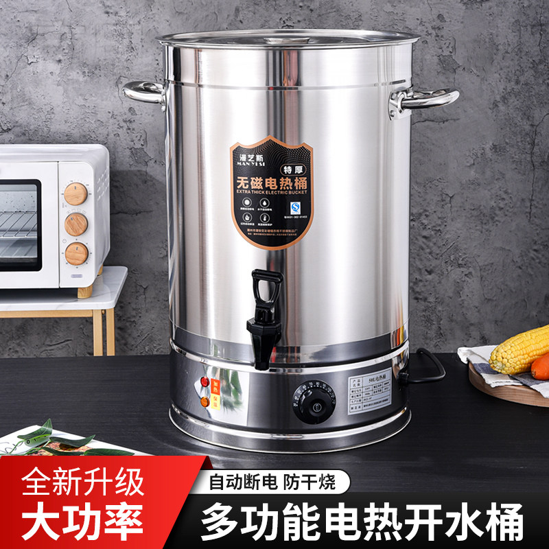 开水桶不锈钢电热k高锅商用大容量电加热保温桶月子自动烧水桶120