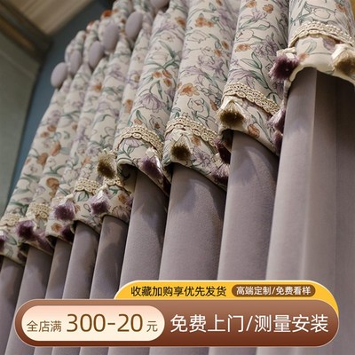 普罗旺斯2024新款紫色s雪尼尔遮光窗帘法式浪漫卧室高级感自带帘