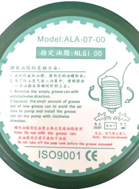 乔峰、台群、兄弟、群志机床加工中心导轨宝腾润滑油脂ALA-07-00