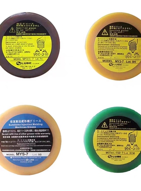LUBE润滑脂LHL300-7 AL2-7 FS2-7 MYS-7 W100-7 MY2-7注塑机黄油4