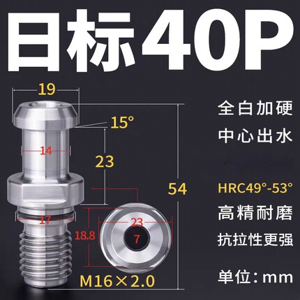 JISB6339-40P韩国迪恩斗山机床专用拉钉JIS4050日本标准拉钉拉头