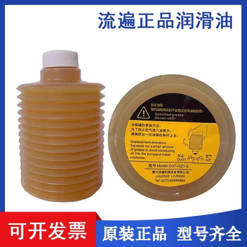流遍新款G07-GZ1-0数控加工中心机床润滑油脂TZ1-G07-0激光切割机