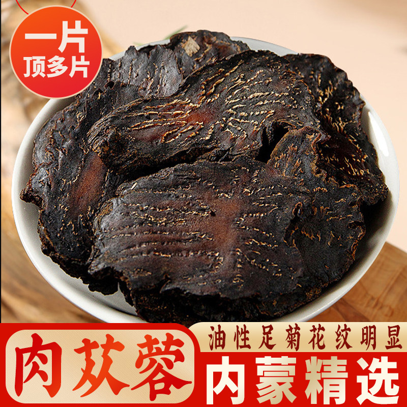 肉苁蓉大片肉苁蓉中药材泡茶炖汤常备滋补营养正品,传统滋补营养品,肉苁蓉,淘宝优惠券,粉丝福利购,淘宝优惠卷