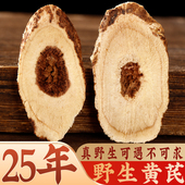 25年野生黄芪王中药材无硫干货正宗红北芪甘肃搭党参当归泡水煲汤
