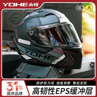 永恒新国标A类头盔男摩托车全盔女冬季机车骑行安全盔四季通用Y70