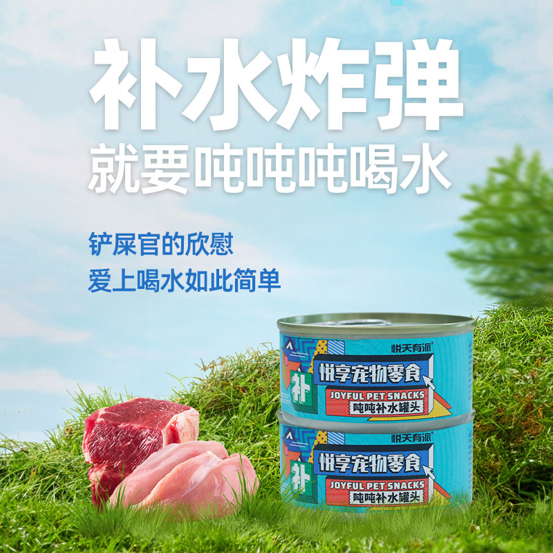 【补水推荐】猫咪羊奶补水罐12罐图片