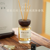 南窗物无火藤条室内香薰卧雨听茶雪卧兰枝乌木逢雨巷雨拾桂香氛