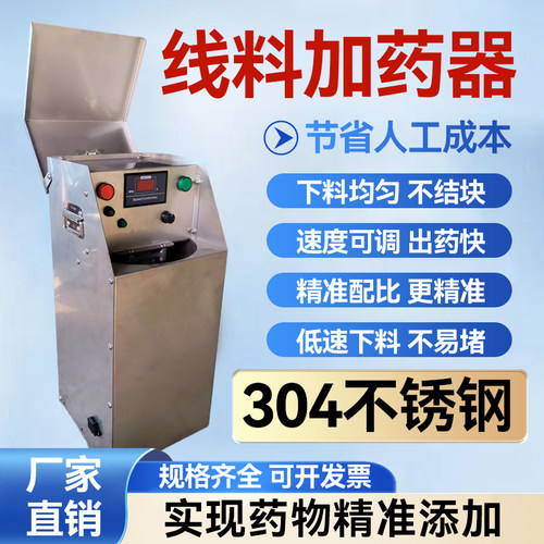 养殖场不锈钢塞盘料线加药器绞龙料线加药机添加剂匀速下料机料塔