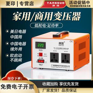 唐国变压器220V转110V100V120V日本美国电器电压转换器110v转220v