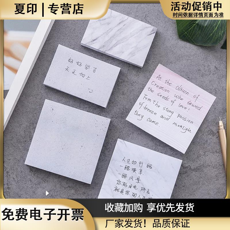 创意自然大理石纹理便利贴可撕可粘小便签本子留言记事N次贴纸