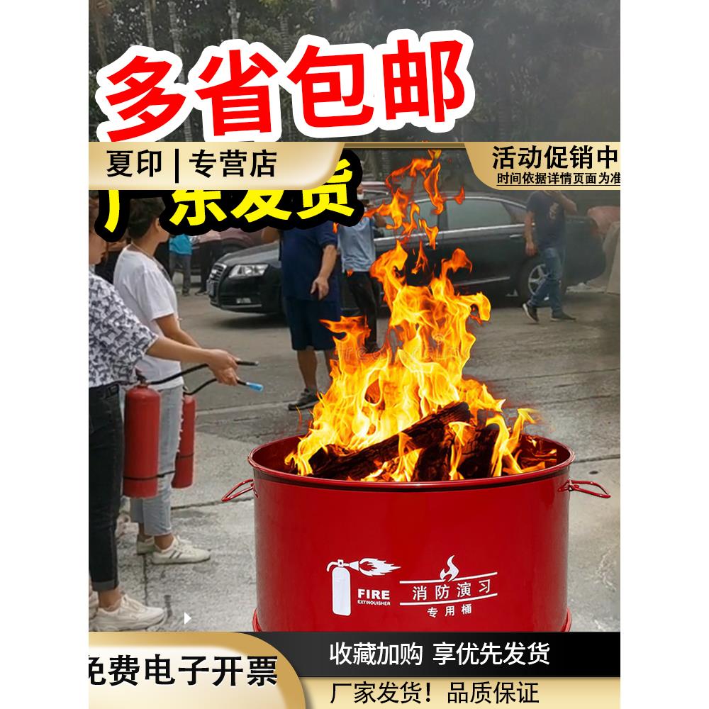 消防演习桶专用点火桶工厂烧火灭火演练火盆防火燃烧桶油桶圆铁桶