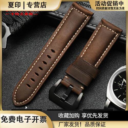 适用Panerai沛纳海表带真皮男PAM111441疯马皮手表带22|24|26mm