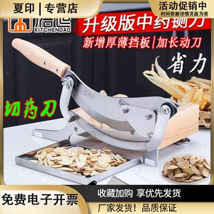 膳道中药材切片刀家用黄芪参灵芝切片机手动工具药店小型中药铡刀