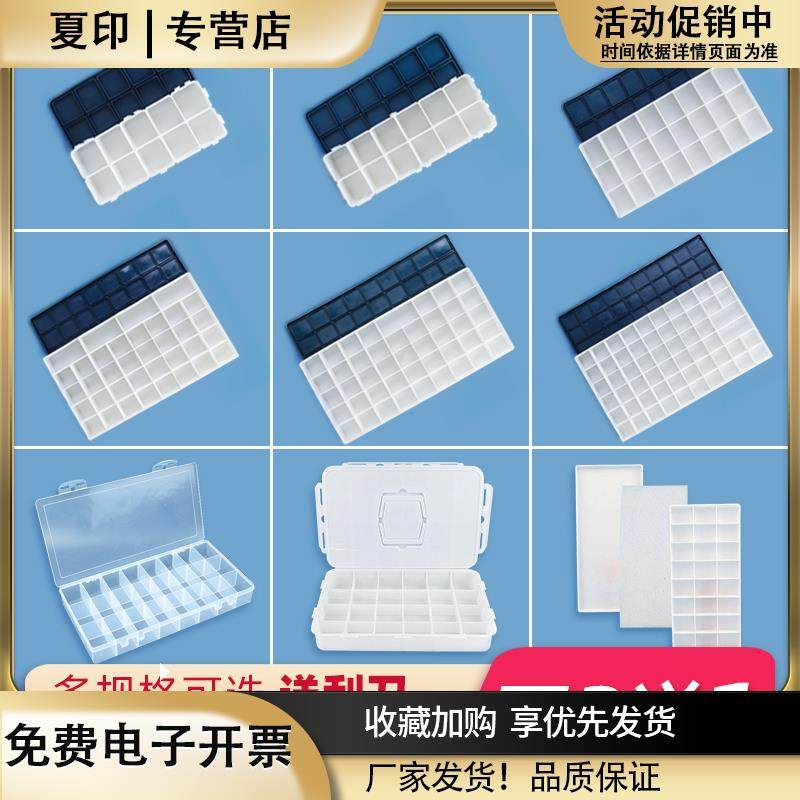 颜料调色盒24格36格48格软盖水粉盒美术生专用保湿便携小格子分装