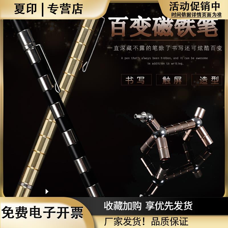 创意磁性笔金属中性笔减压笔办公上班签字笔磁铁电容笔学生多功能