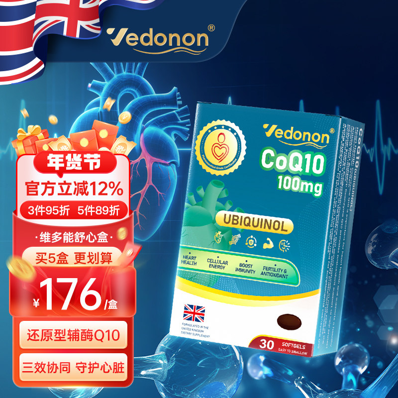 维多能辅酶Q10泛醇高含量软胶囊PQQ保护成人中老年心脏血管,保健食品/膳食营养补充食品,泛醇/泛醌/辅酶Q10,淘宝优惠券,粉丝福利购,淘宝优惠卷
