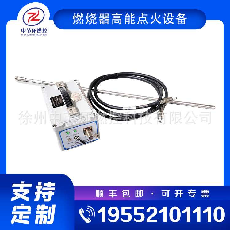 锅炉燃烧器控制系统，吹灰点火器装置，高能点火器GDQ-3