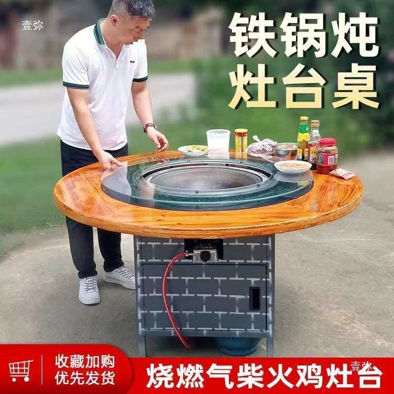 铁锅炖灶台烧气饭店商用柴火鸡灶地锅鸡餐饮户外移动大锅新品