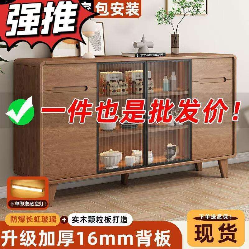 实木餐边柜客厅茶水柜小户型靠墙收纳储物柜边柜新中式碗柜斗柜