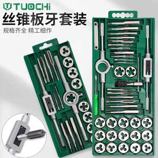 套丝攻丝钻头丝攻套扣开牙器工具开丝内丝车丝扳手 kt丝锥板牙套装