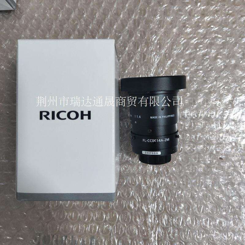 理光Ricoh FL-CC0614A-2M 200万像素CCD镜头 6mm定焦镜头