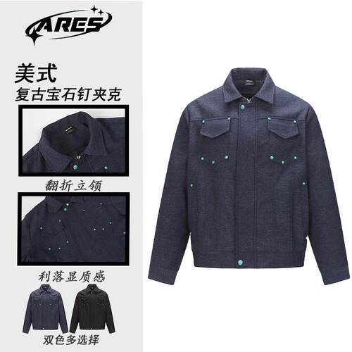 Areswings美式复古秋季小众铆钉拉链翻领男女休闲夹克百搭外套