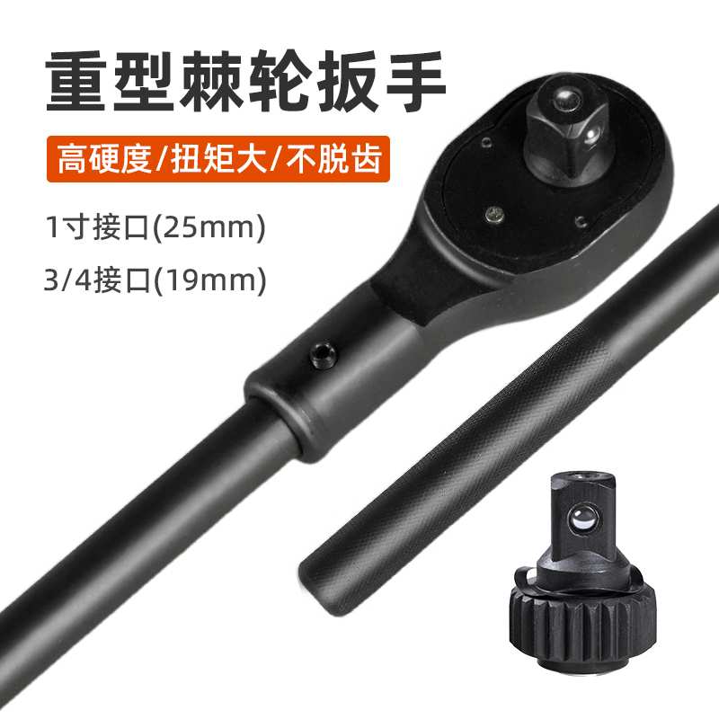 kt1寸重型棘轮扳手1/2套筒大扭力快速扳手25mm工具3/4双向快板19m