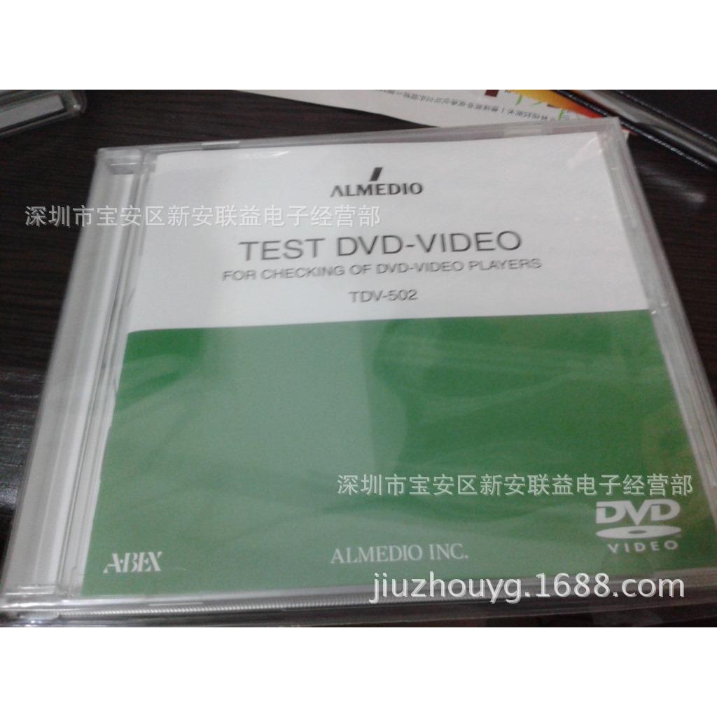 ABEX测试碟SVD-4800光驱测试碟