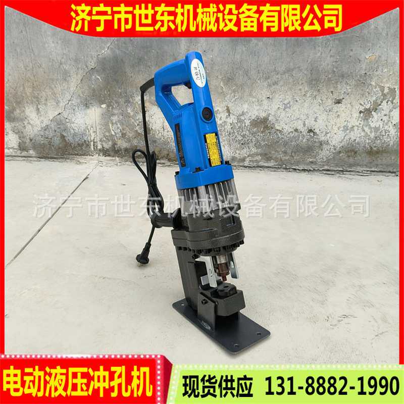 槽钢电动打孔机价格 世东厂家供应角铁打孔器 电动液压钢板打眼机