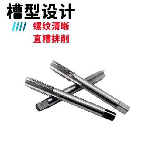 机用丝锥非标直槽丝攻M50M52M56M64M68M70M72M80M85M90M100*3*4*5