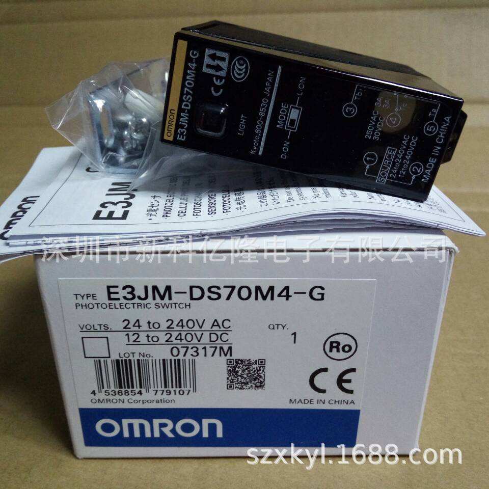 光电开关 E3JM-DS70M4-G 红外线感应器 光电传感器
