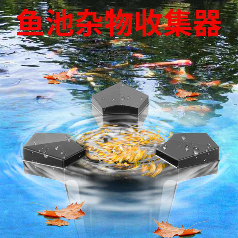 博宇池塘鱼池树叶收集撇渣器收集杂物吸油膜水生植物净化过滤器