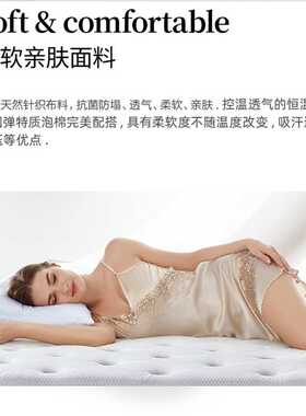 QS心怡(24厚度)KUMONS顾梦斯高端护脊床垫弹簧乳胶席梦思维也纳酒