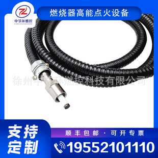 防爆点火电缆 DHDL锅炉点火系统