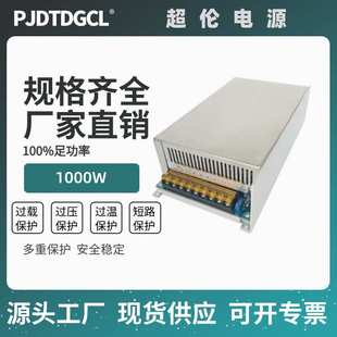開關(guān)電源24V36V48V60V70V90V80V150V220V300V1000W電流電壓可調(diào)