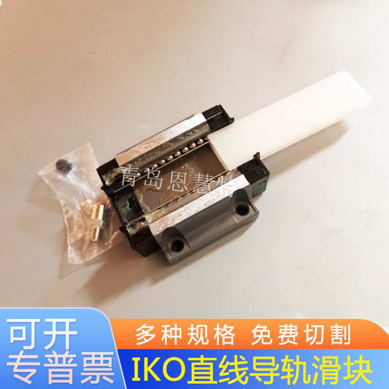 IKO自润滑直线导轨滑块MEC20 MEC25 MEC30 MEC35圆柱滚子导轨