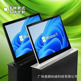 24寸铝合金超薄无纸化会议系统会议升降电脑桌带话筒液晶屏升降器