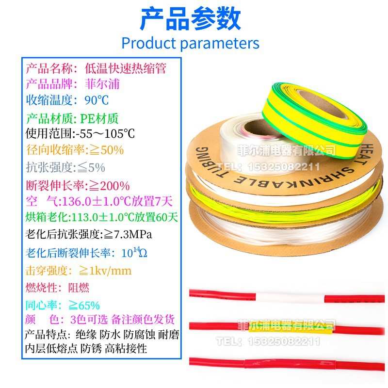 透明绝缘双色接地热缩管 1kv低压防咬耐磨型电线电缆1-80MM套管
