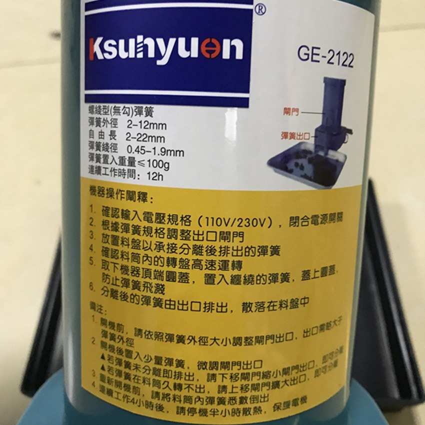 供应：HIMAX自动TL-2122弹簧分离器 分离纠缠弹簧分离机