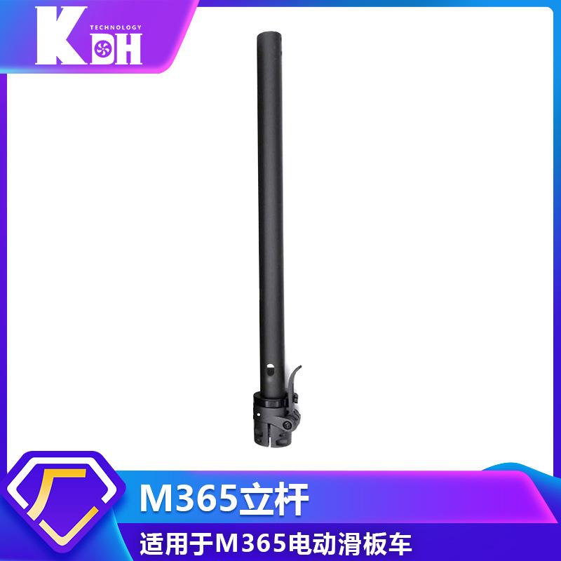 厂家M3651SPRO电动滑板车配件折叠竖管、折叠立杆