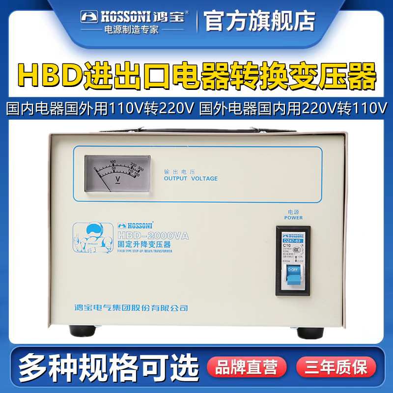 鸿宝升降变压器HBD-10KVA 10000w电压转换器220V转110v 110转220V