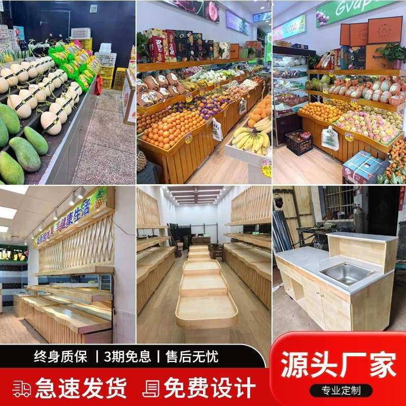 水果店货架展示架百果园波浪形超市果蔬货架阶梯式中岛柜木质架子,3C数码配件,USB灯,淘宝优惠券,粉丝福利购,淘宝优惠卷